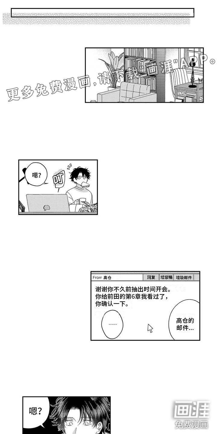 第14章：是误会