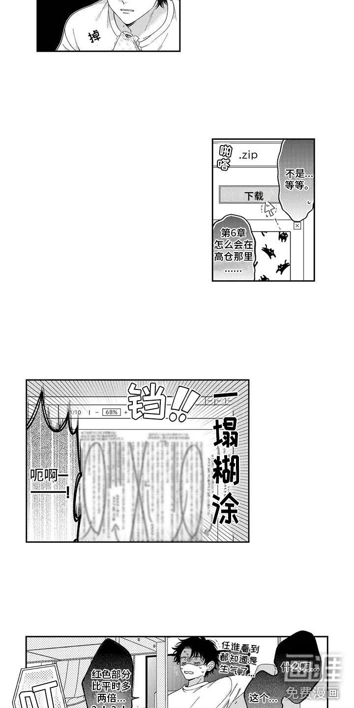 第14章：是误会