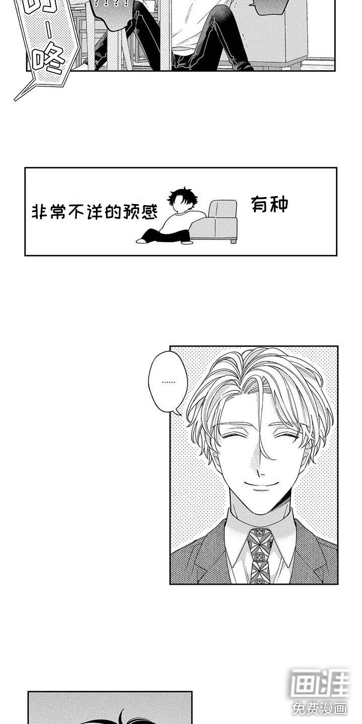 第14章：是误会