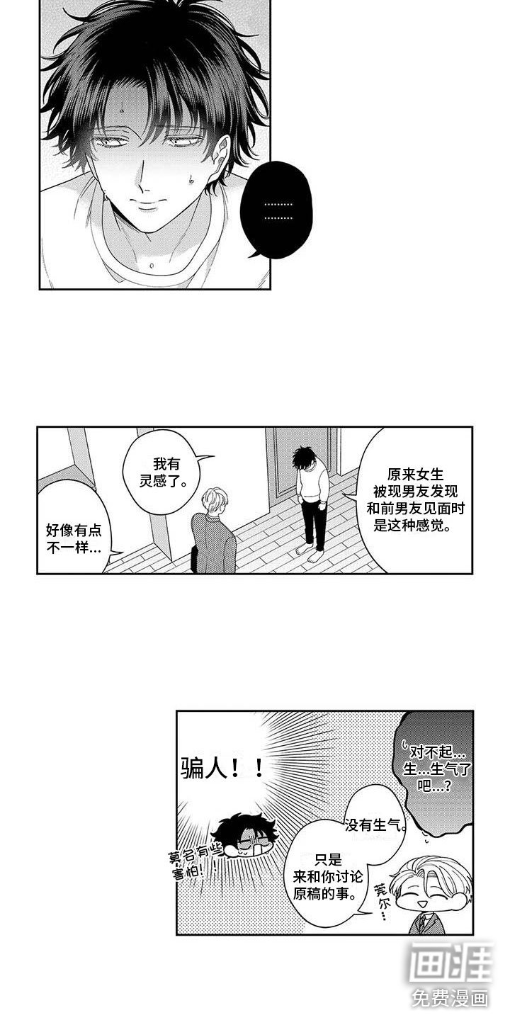 第14章：是误会