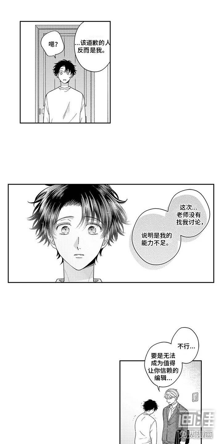 第14章：是误会