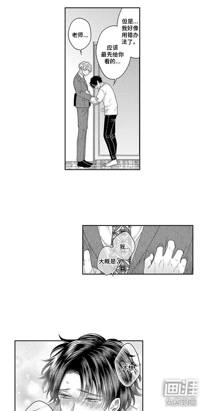 第14章：是误会