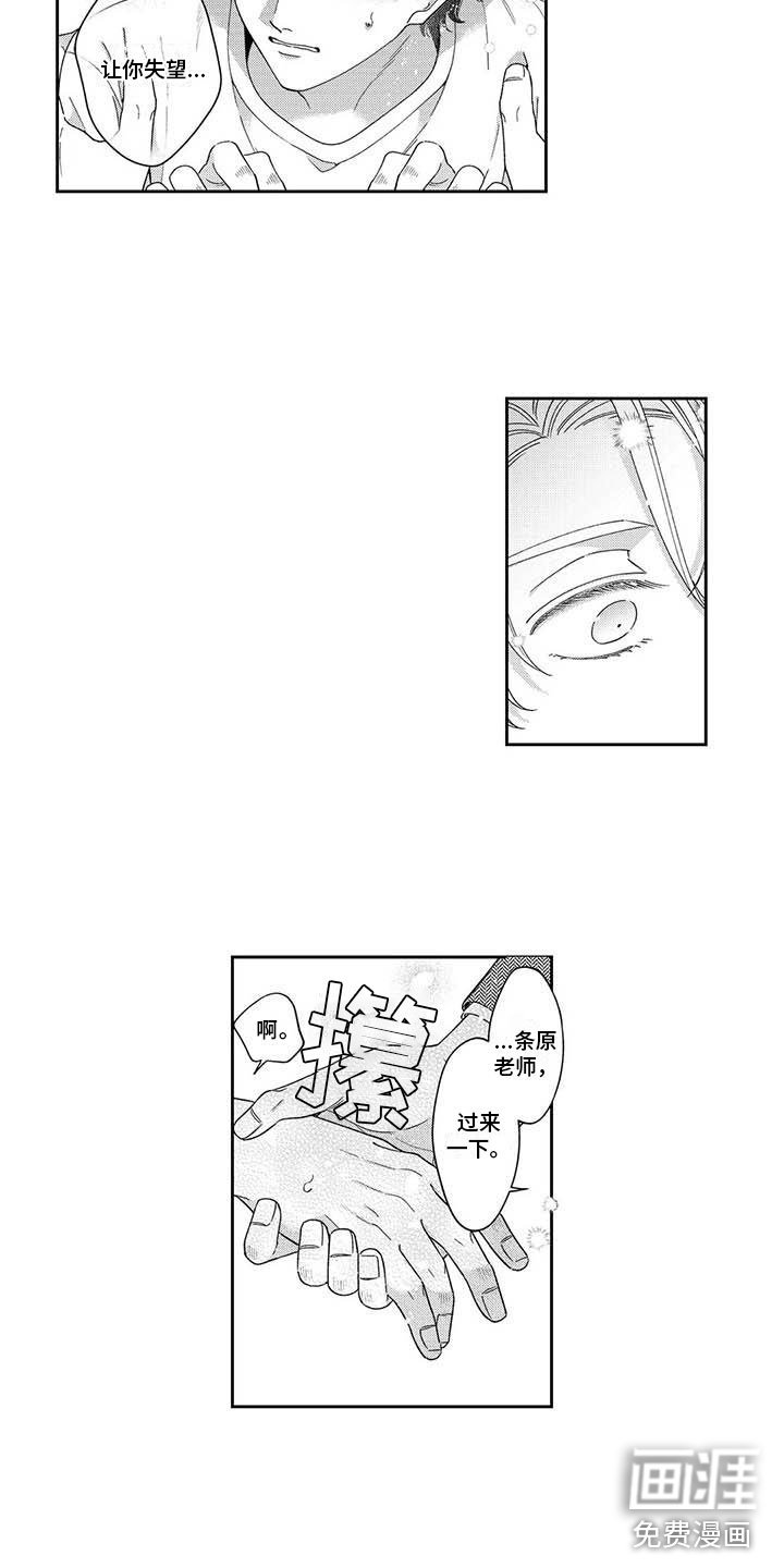第14章：是误会