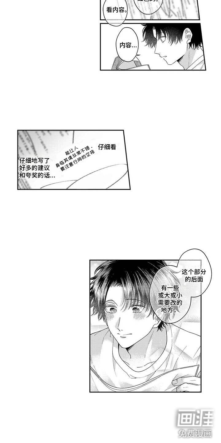 第14章：是误会