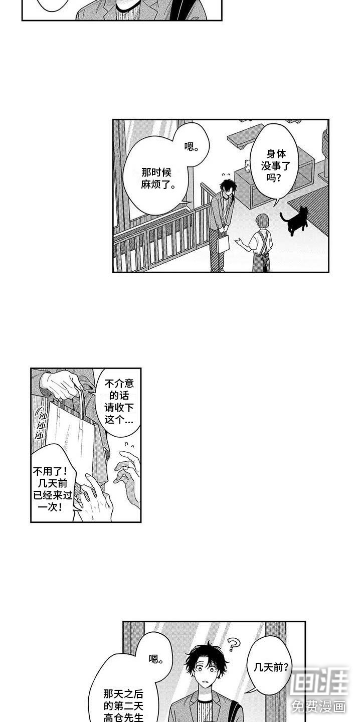 第15章：风雨欲来