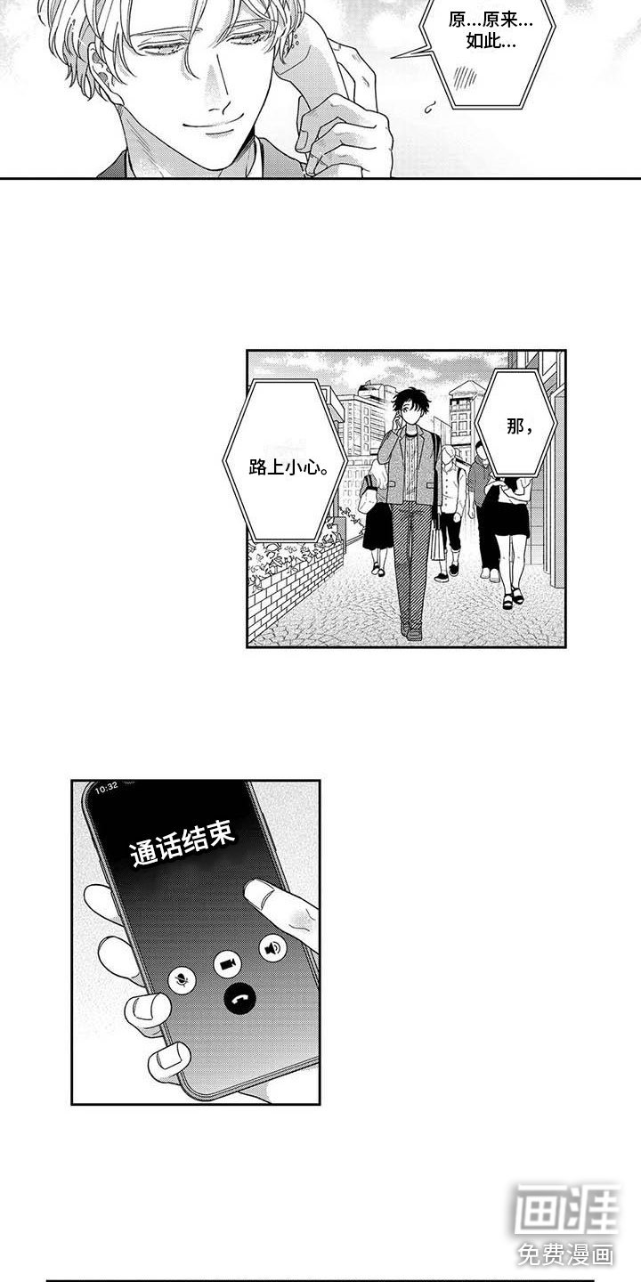 第15章：风雨欲来