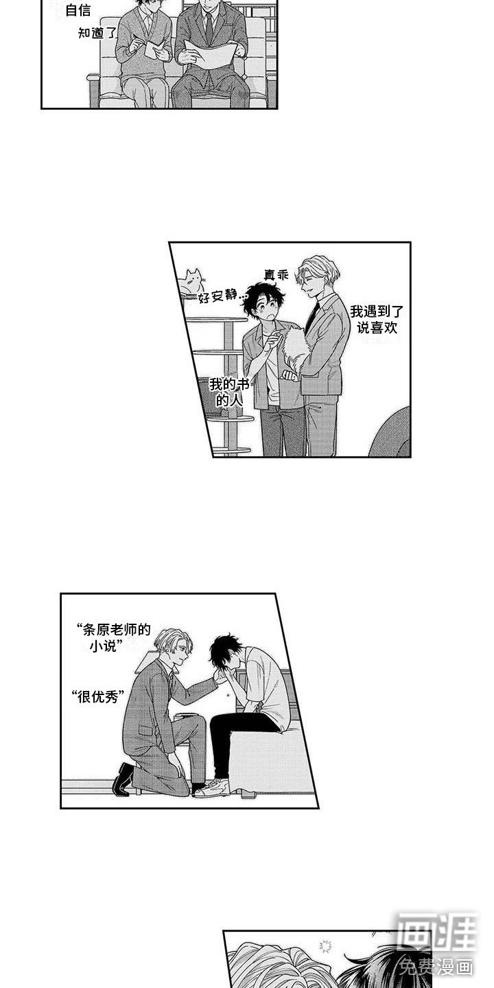 第16章：偷听谈话
