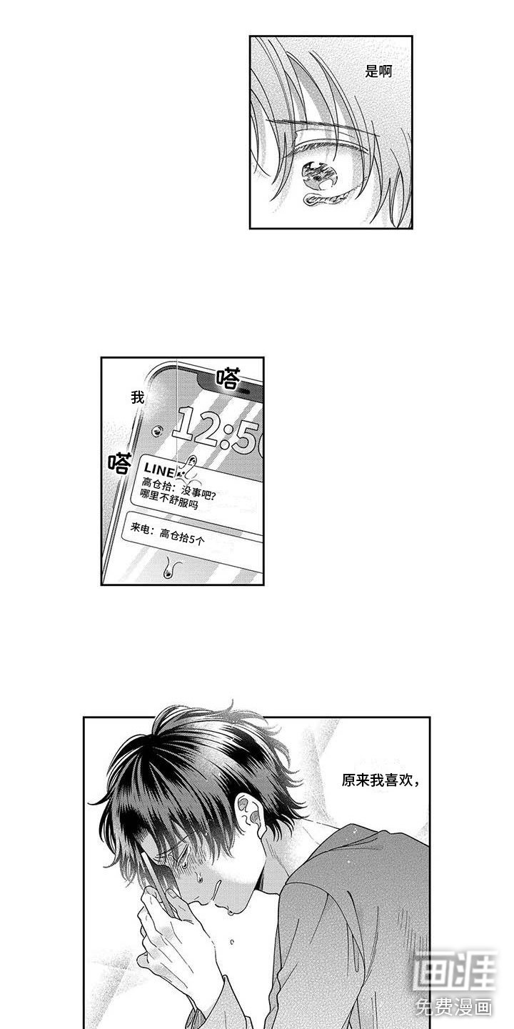 第17章：自哀自怨