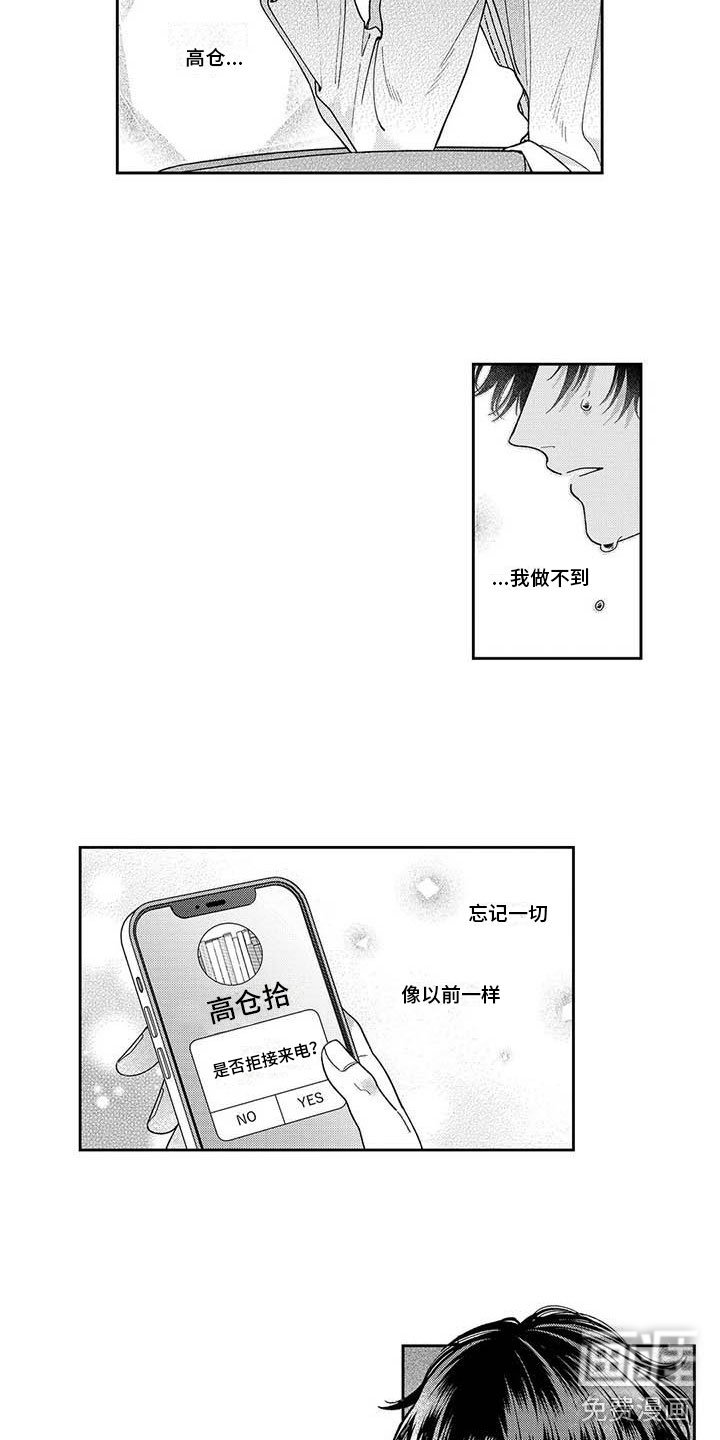 第17章：自哀自怨