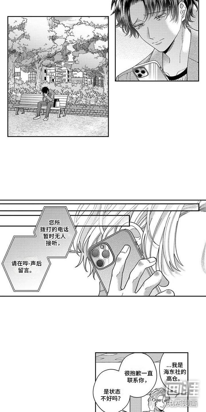 第17章：自哀自怨