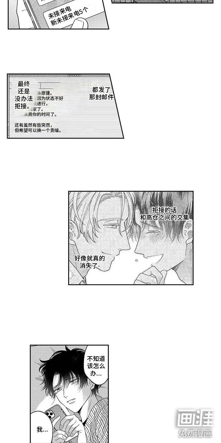 第17章：自哀自怨