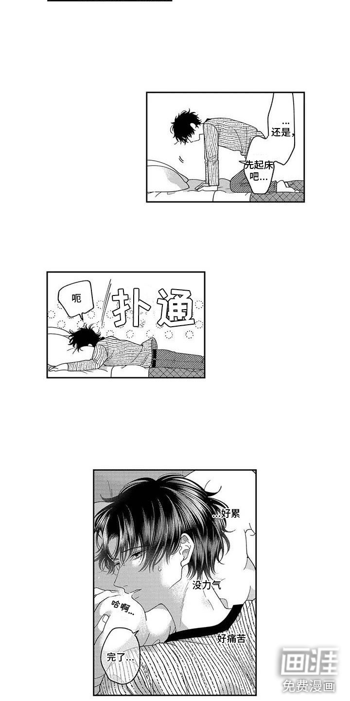 第17章：自哀自怨