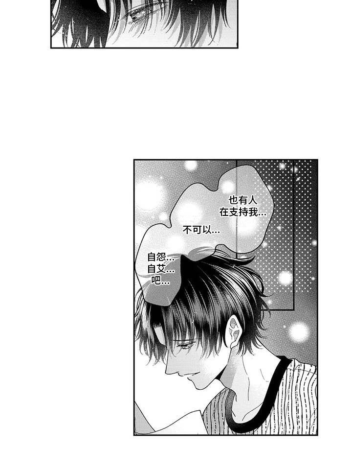 第17章：自哀自怨
