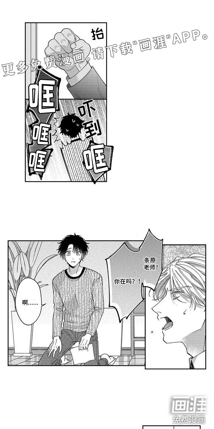 第18章：无耻的办法