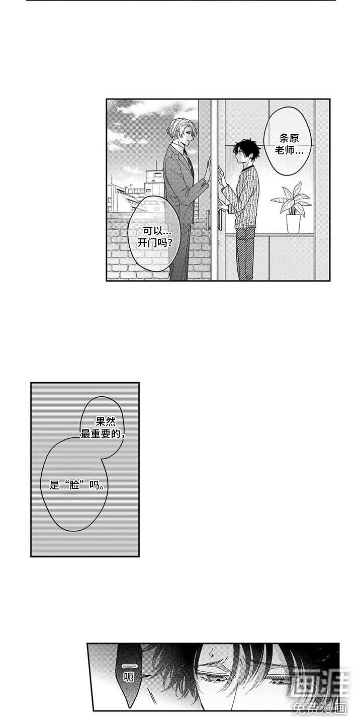 第18章：无耻的办法