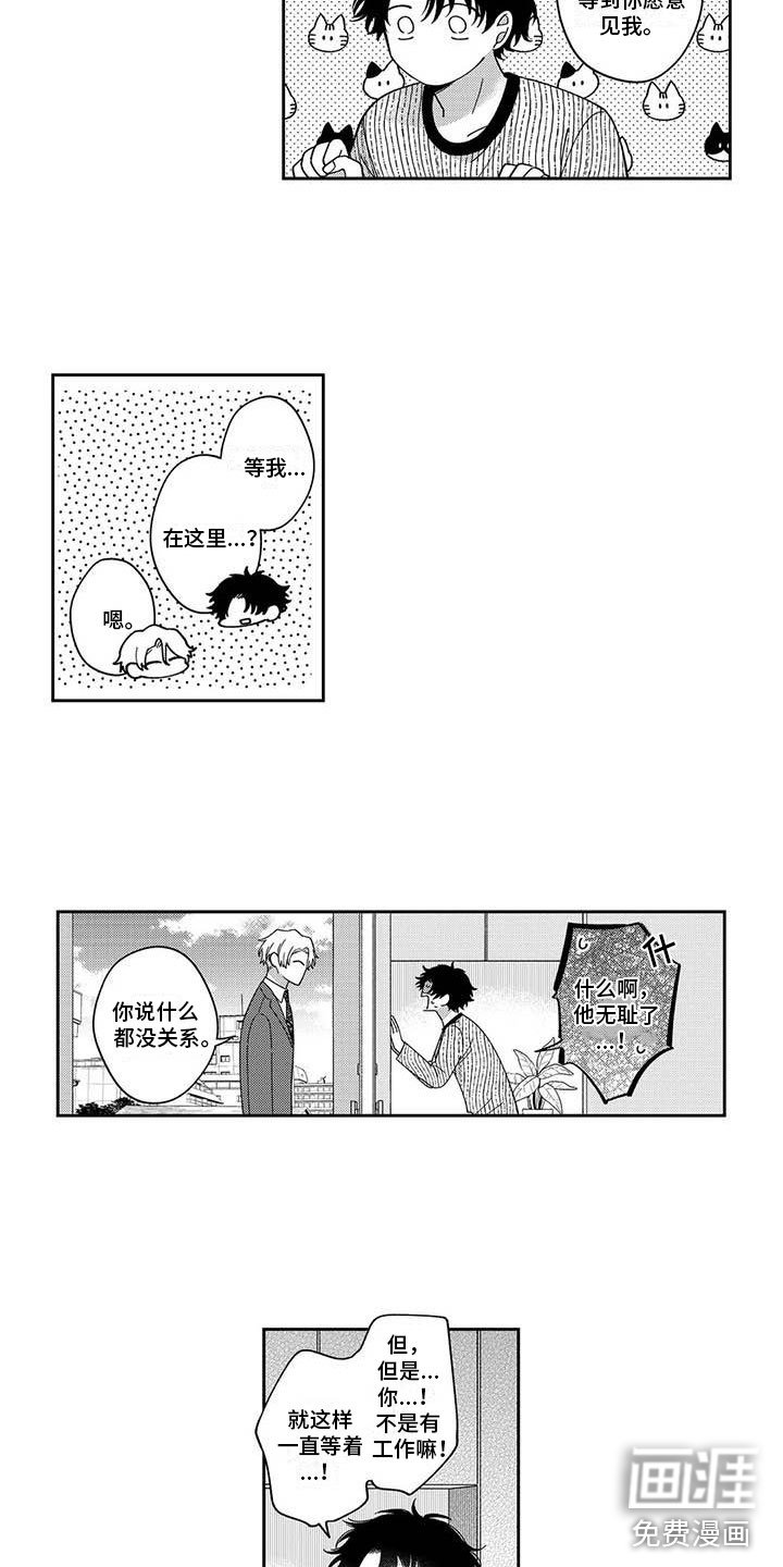 第18章：无耻的办法