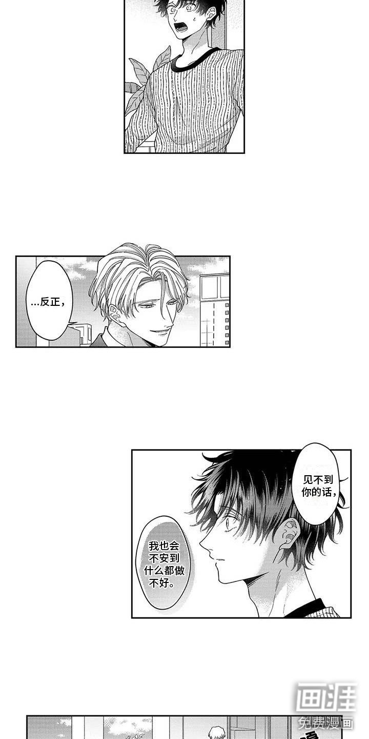 第18章：无耻的办法