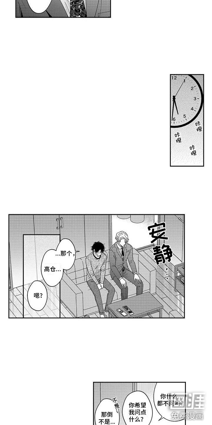 第18章：无耻的办法