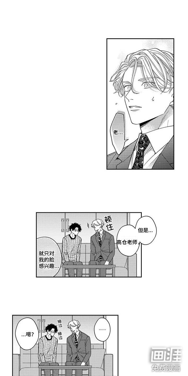第19章：坦诚心意