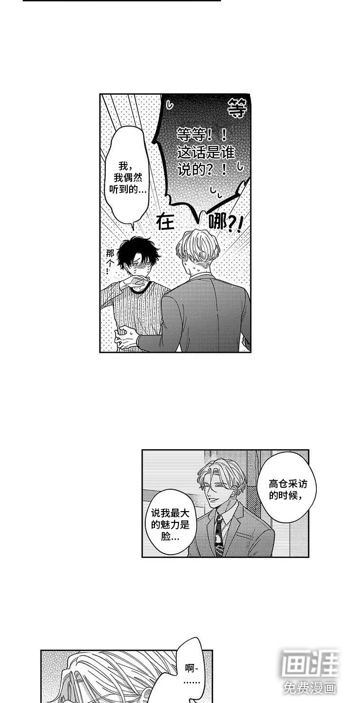 第19章：坦诚心意