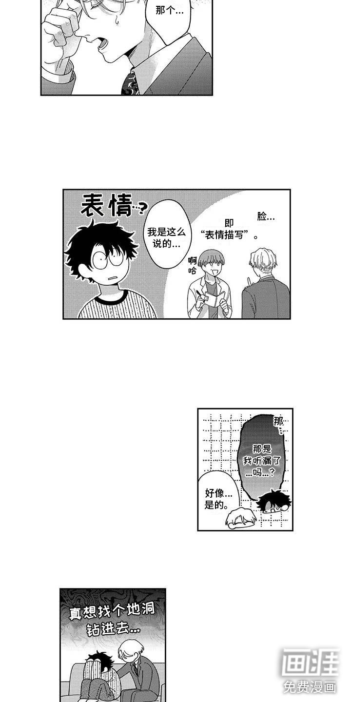 第19章：坦诚心意