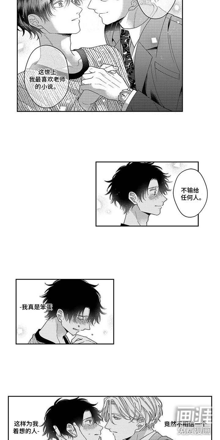 第19章：坦诚心意