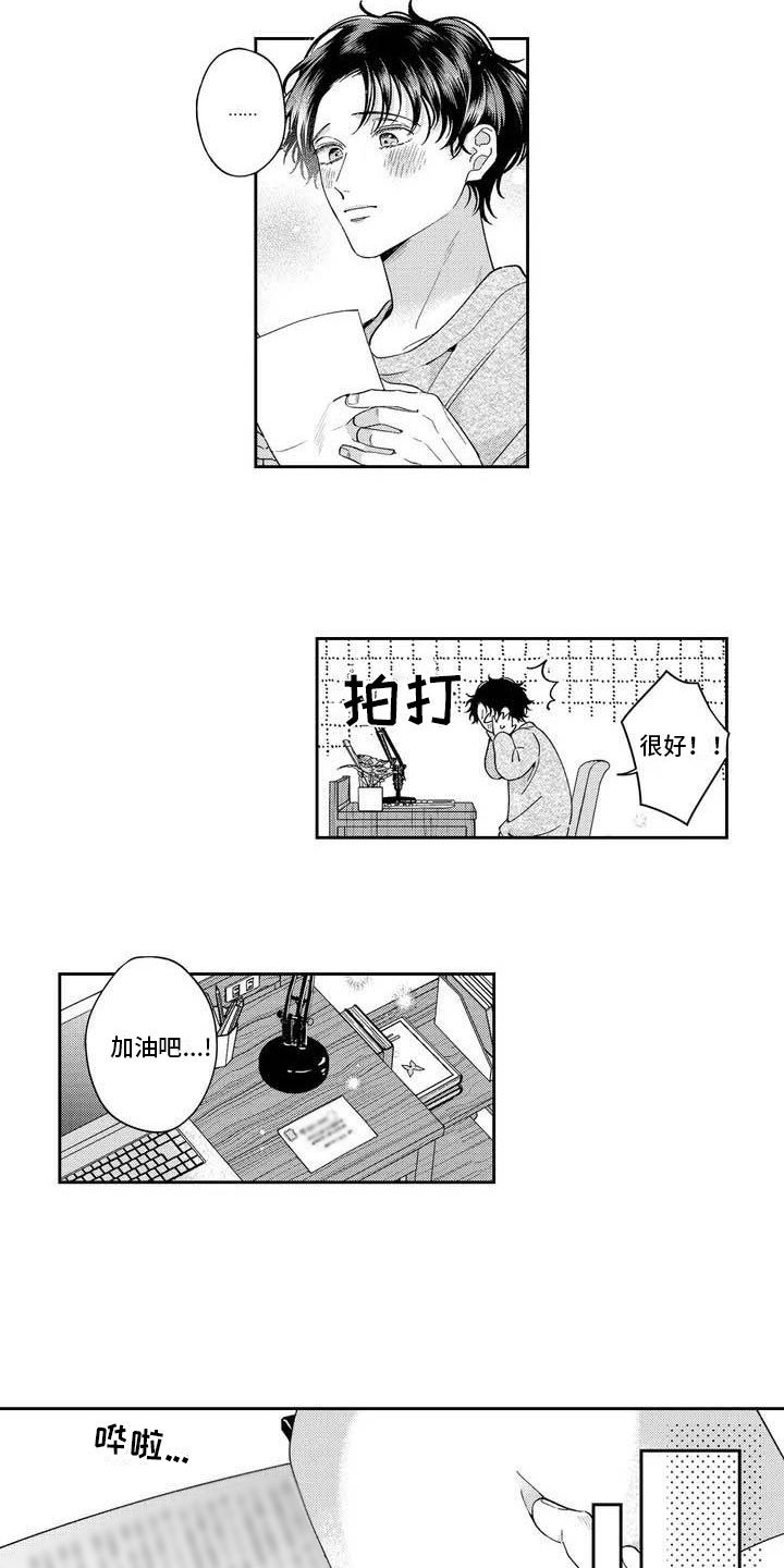 第2章：和我试一次