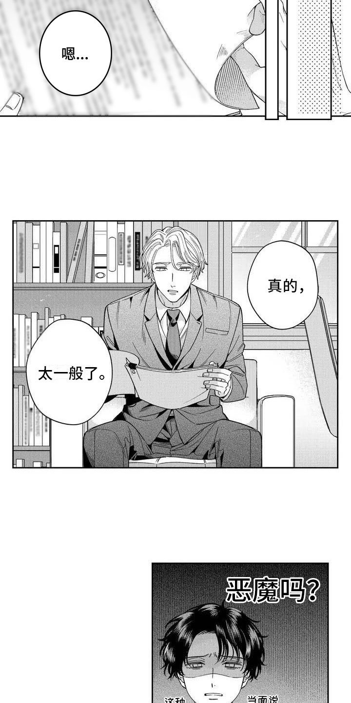第2章：和我试一次