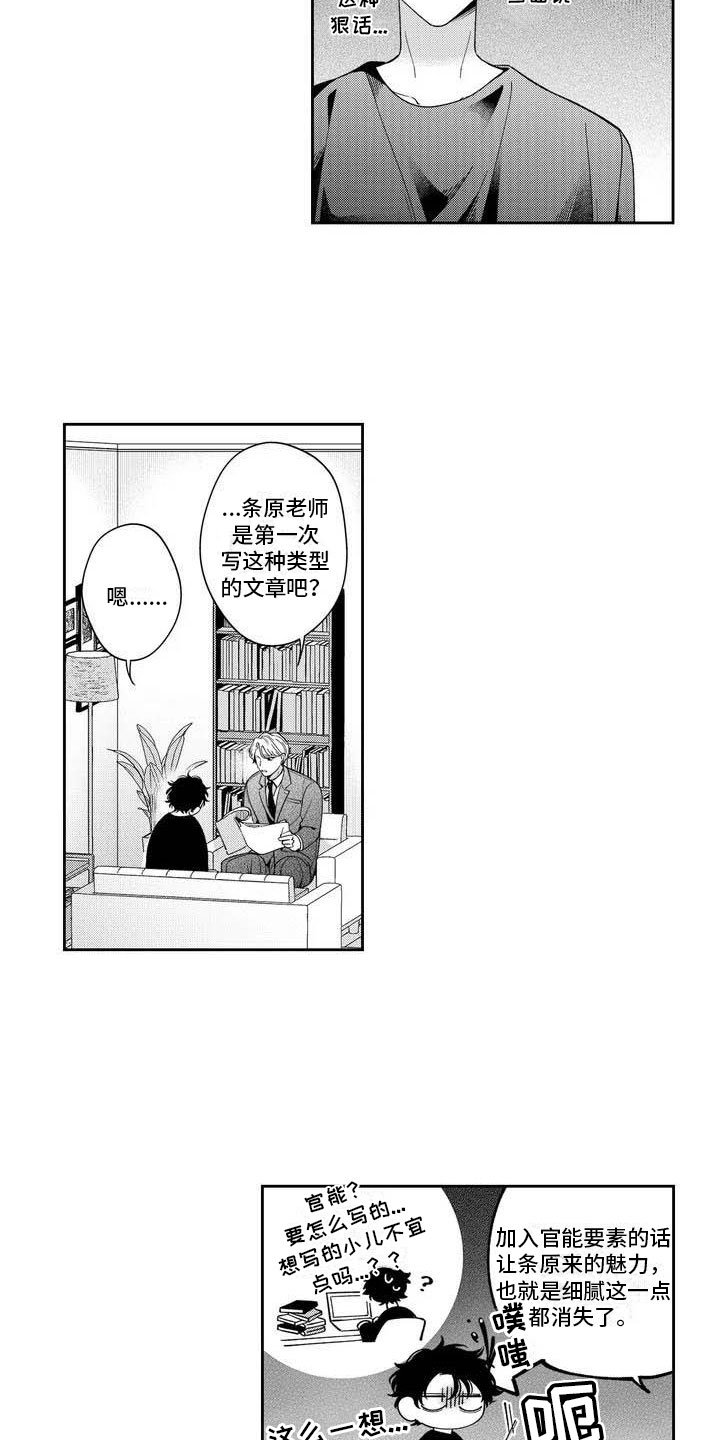 第2章：和我试一次