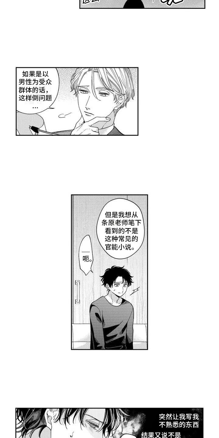 第2章：和我试一次