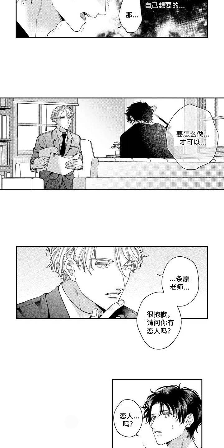 第2章：和我试一次