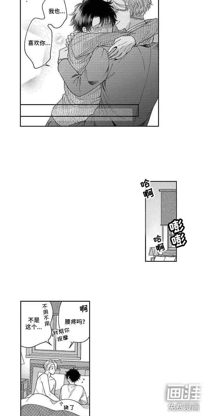 第20章：原来是你