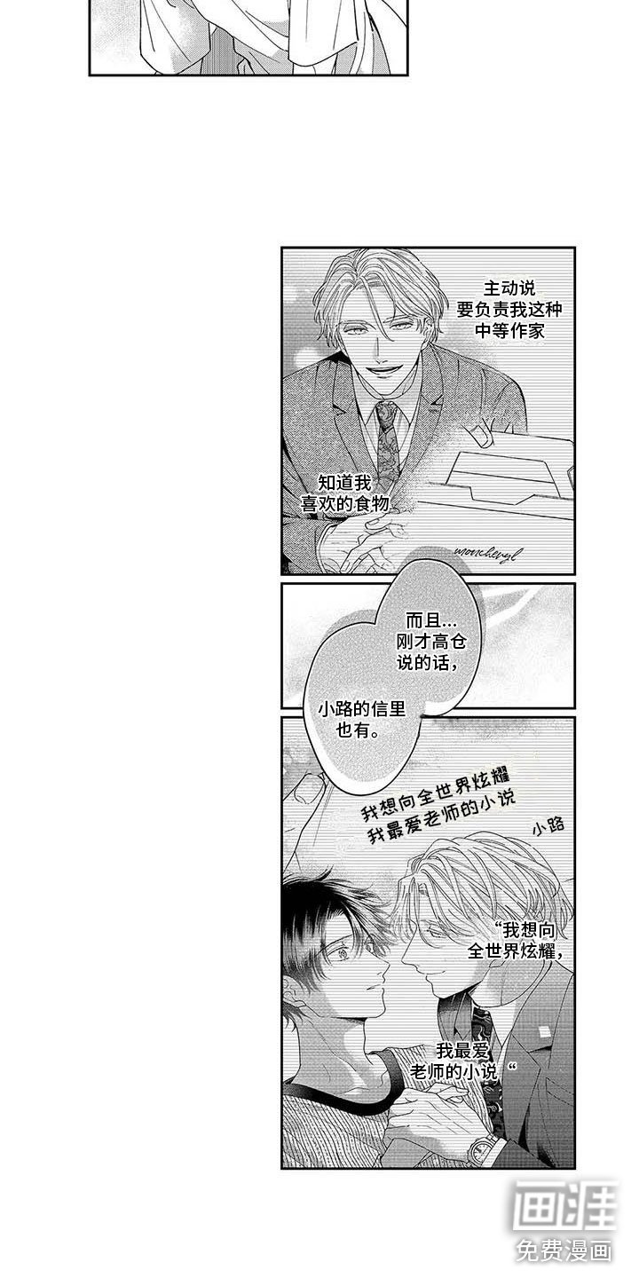 第20章：原来是你
