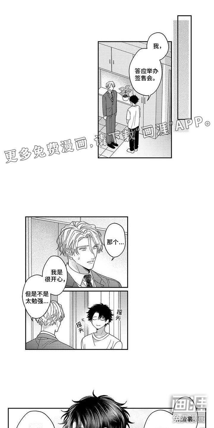 第21章：在你旁边
