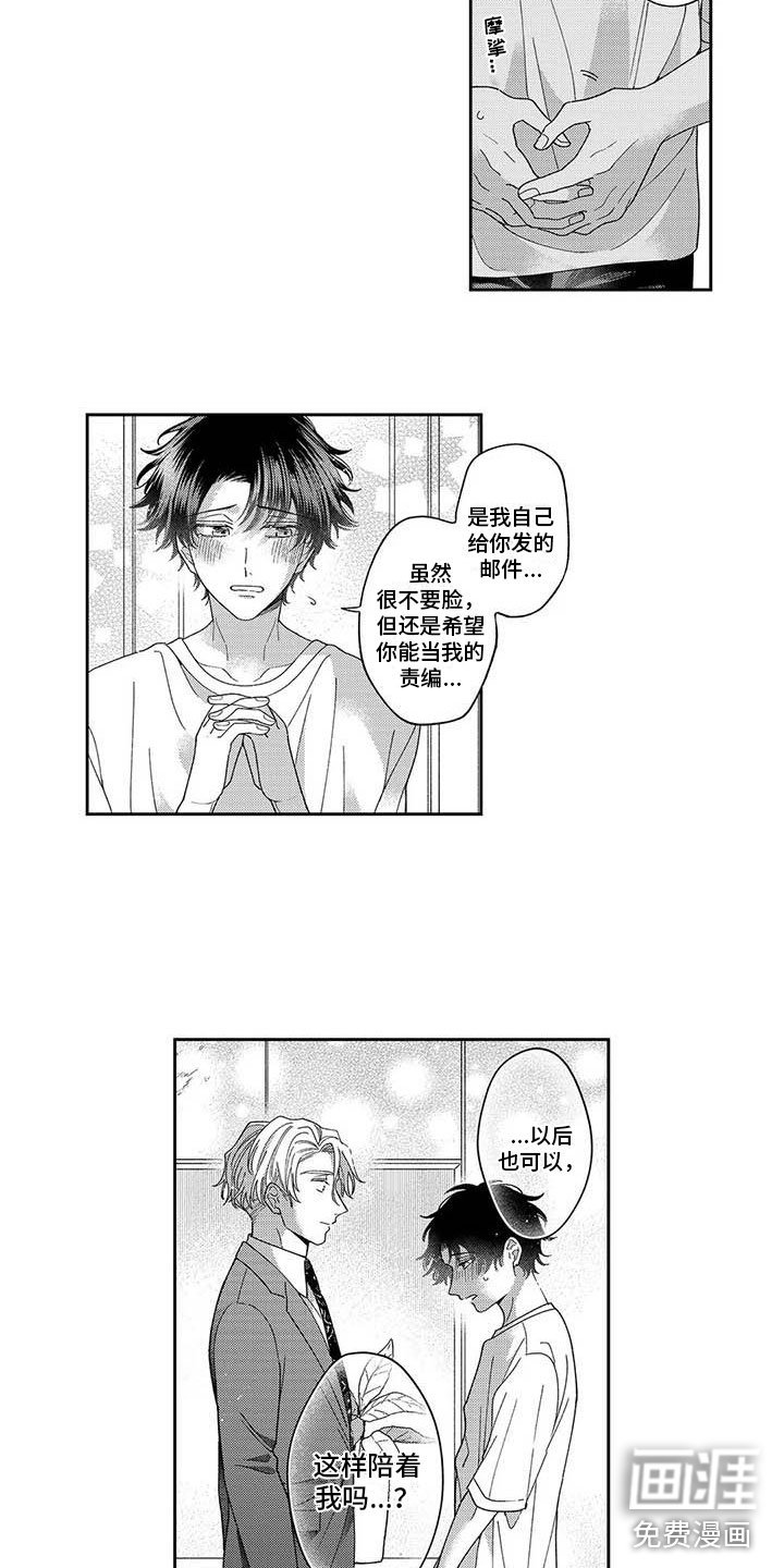 第21章：在你旁边