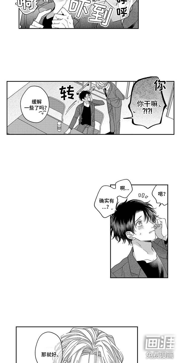 第21章：在你旁边