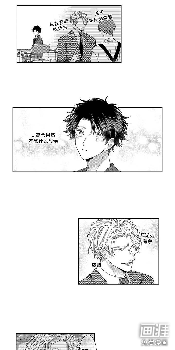 第21章：在你旁边