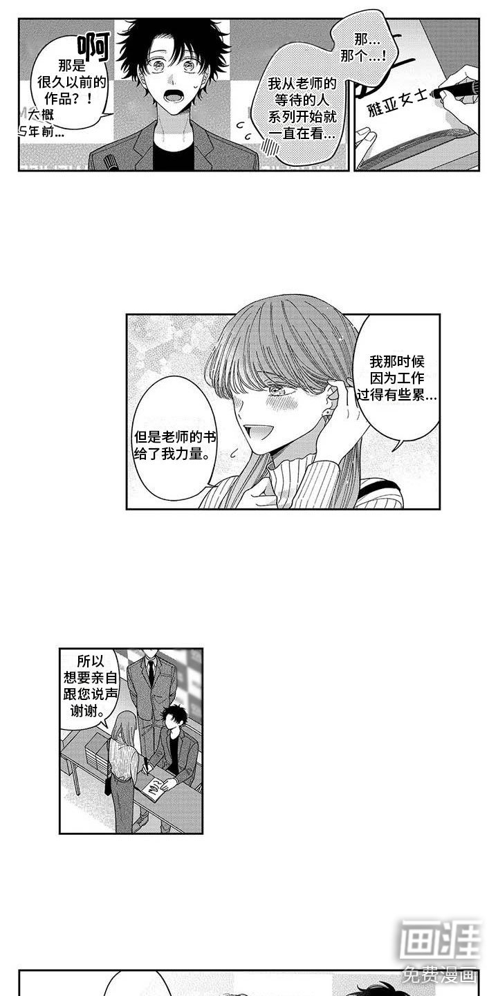 第22章：认识的契机