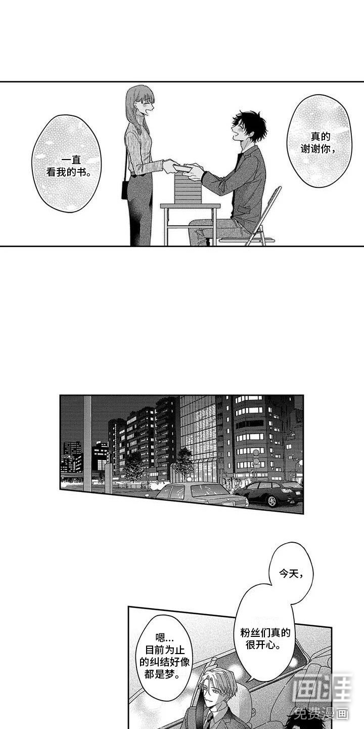 第22章：认识的契机