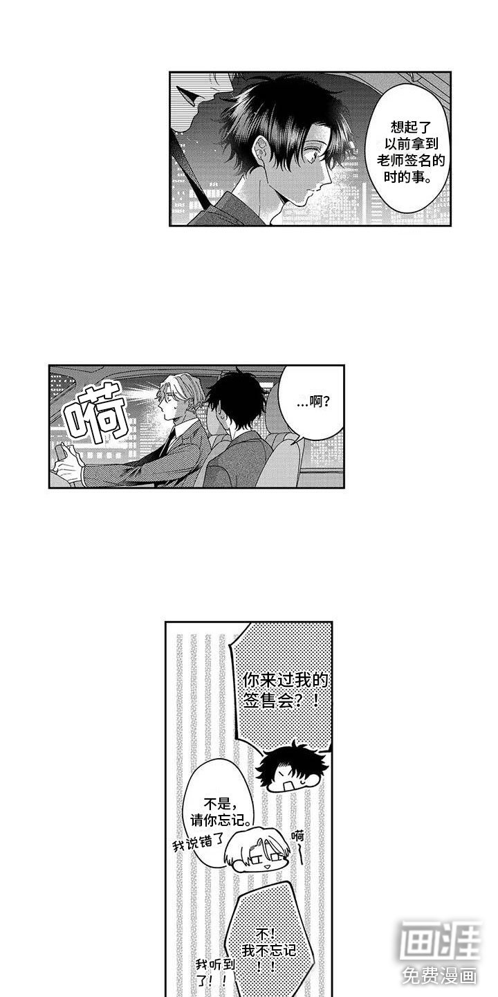 第22章：认识的契机