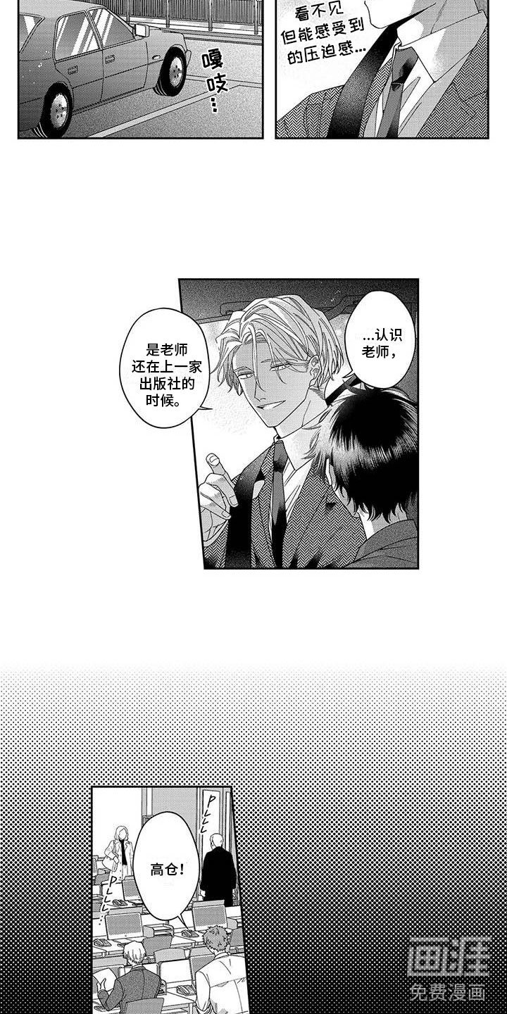 第22章：认识的契机