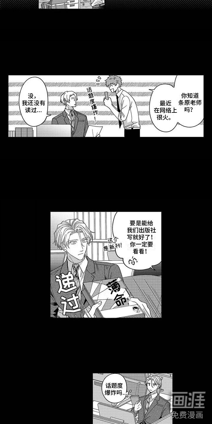 第22章：认识的契机