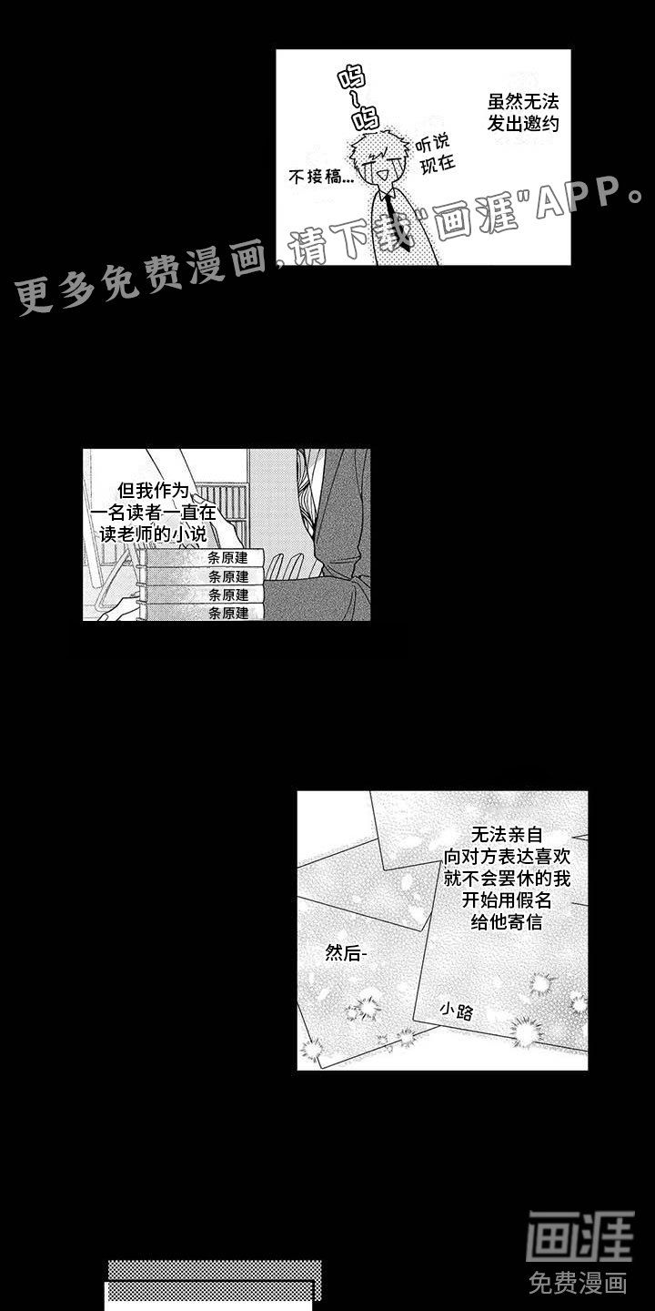第23章：爱意泛滥
