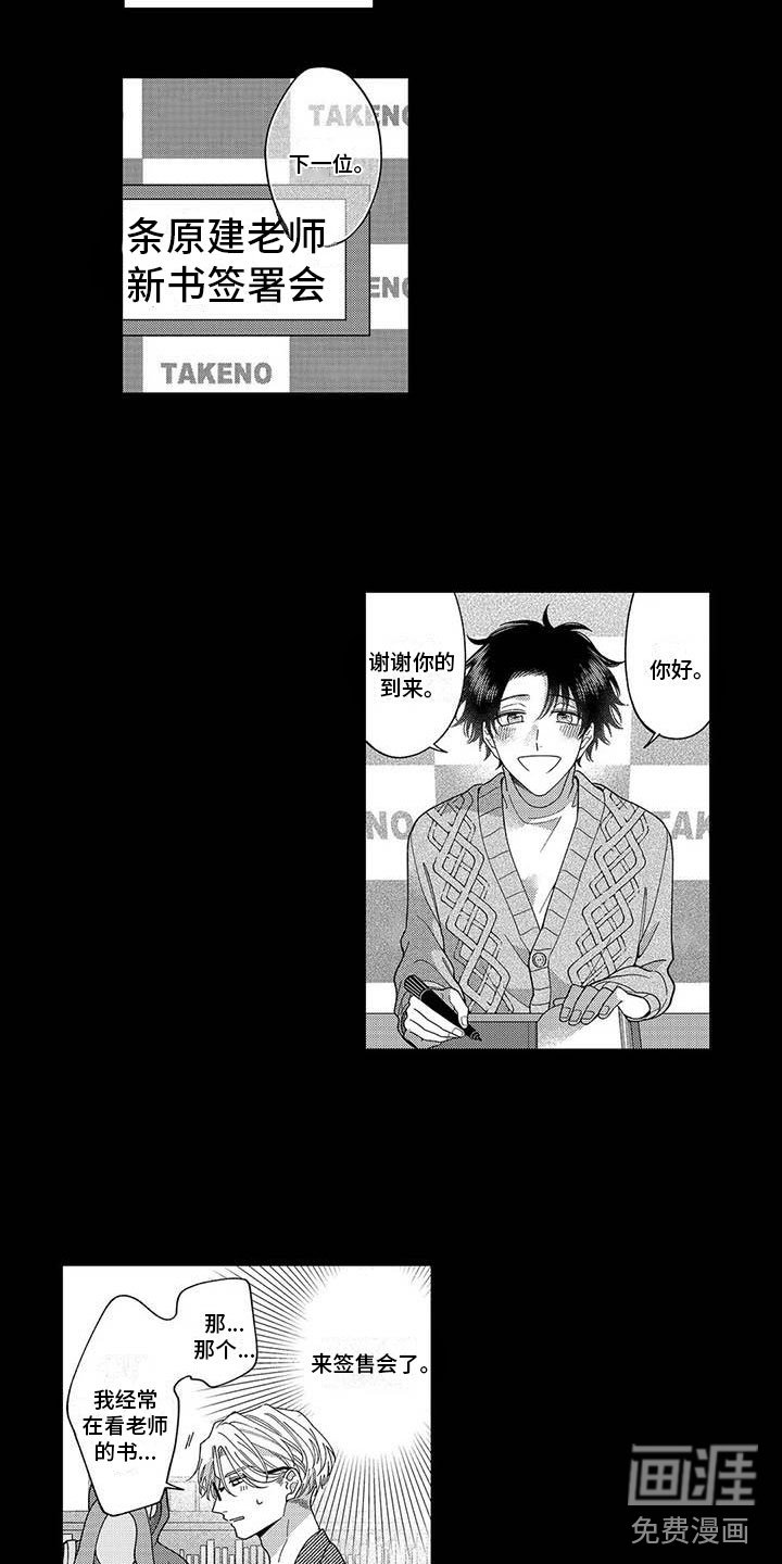 第23章：爱意泛滥