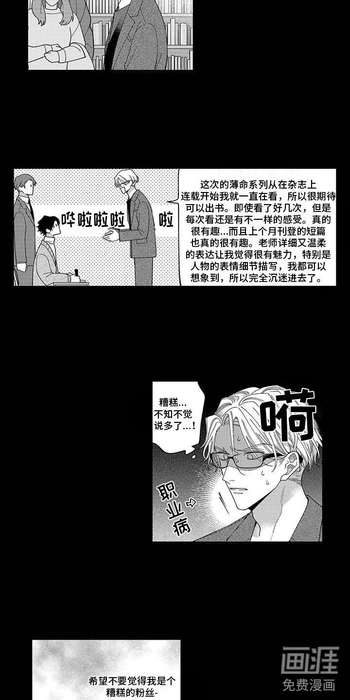 第23章：爱意泛滥