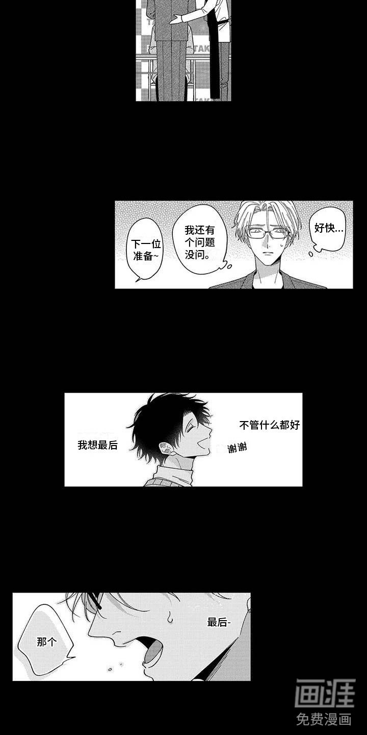 第23章：爱意泛滥