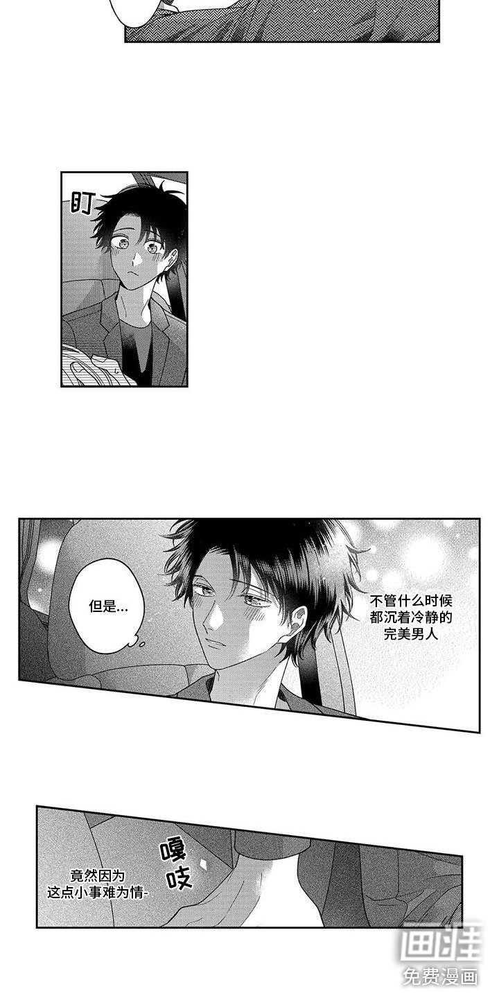 第23章：爱意泛滥