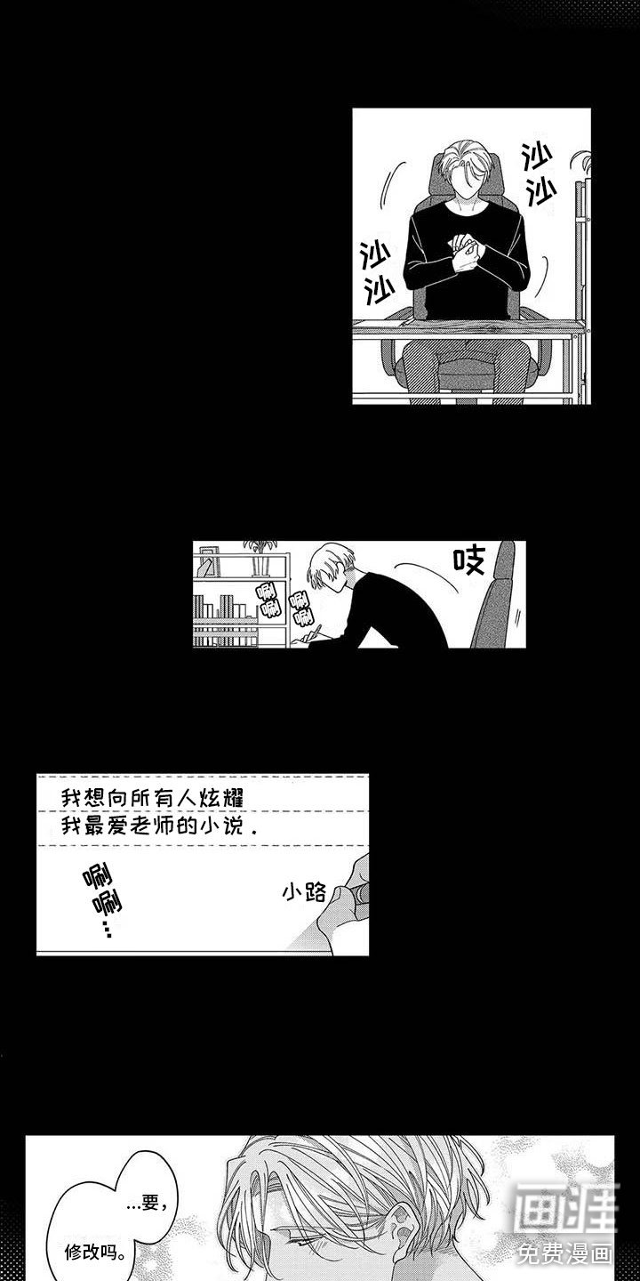第24章：最喜欢你（完结）
