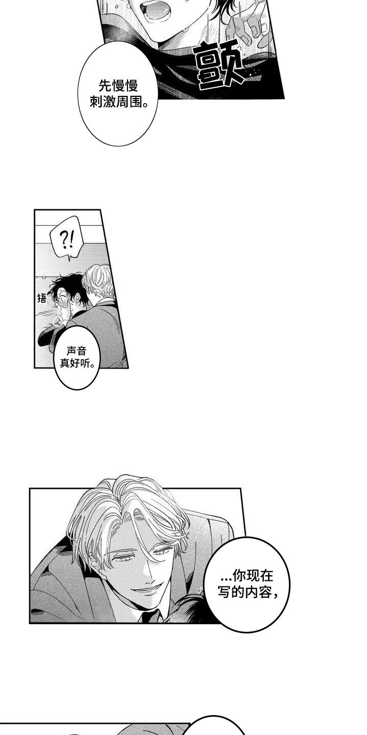 第3章：获取灵感