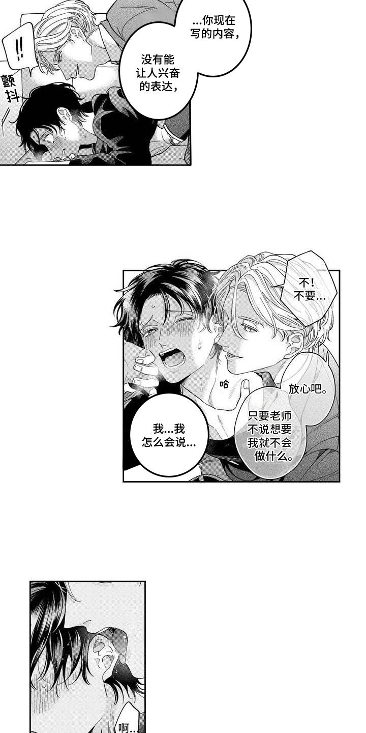 第3章：获取灵感